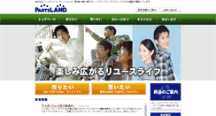 Desktop Screenshot of partsland.jp